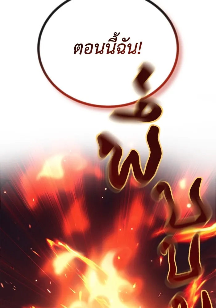 ชีวิตพลิกผันของลอร์ดผู้เกียจคร้าน ตอนที่ 85 เปิดเผยความจริงใจ รูปที่ 89