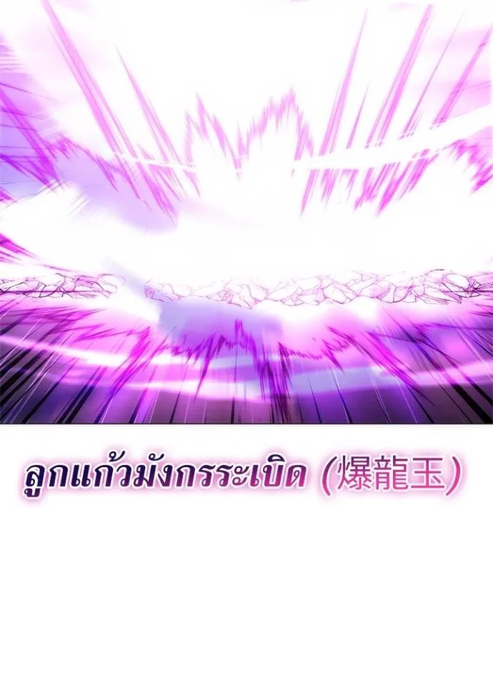 คืนแห่งโทแกบี ตอนที่ 56 รูปที่ 74