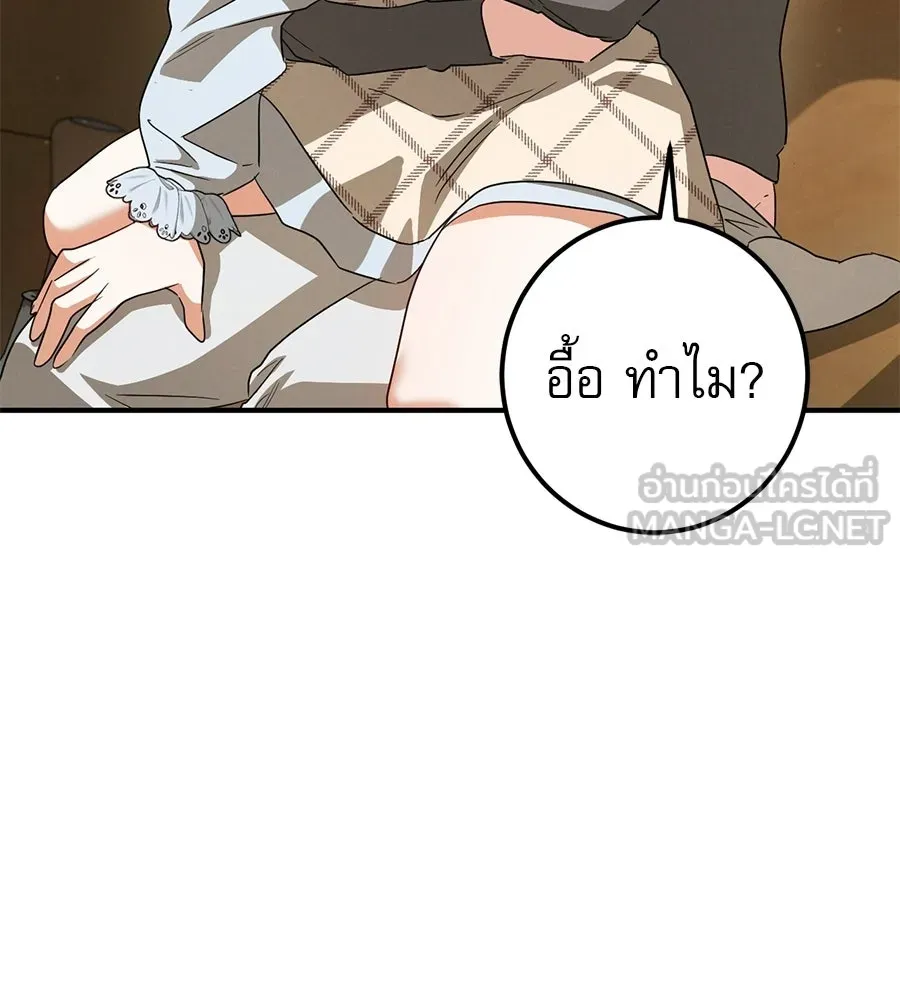 เรือนจำรัก ตอนที่ ตอนพิเศษ 5 รูปที่ 126