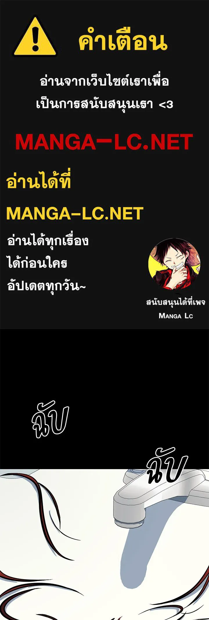 ราชาลานประลอง ตอนที่ 67 รูปที่ 1