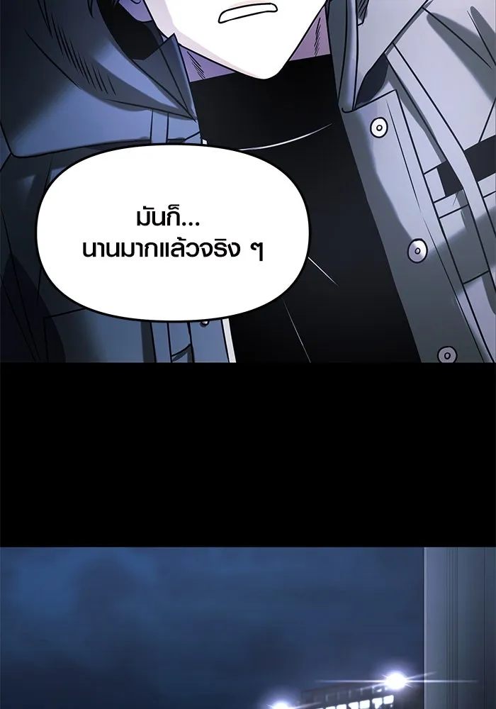 พลิกชะตาคว้าไอเทมระดับเทพ ตอนที่ 30 รูปที่ 139