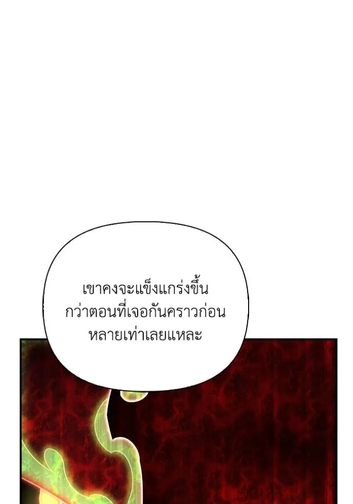 เกมของยอดมนุษย์ ตอนที่ 130 รูปที่ 97