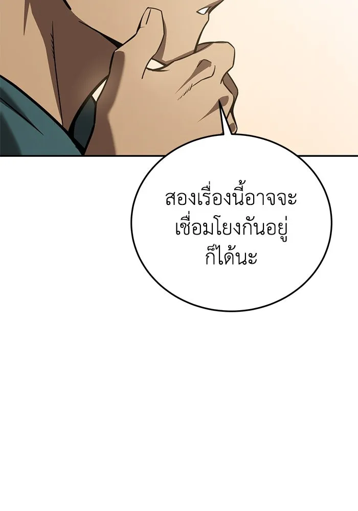 ยอดนักดาบผู้โอบอุ้มดารา ตอนที่ 43 รูปที่ 127