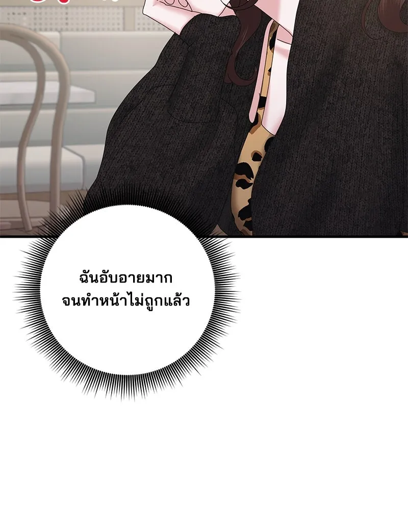 สามีที่ไม่ได้ขอ ตอนที่ 25 รูปที่ 56
