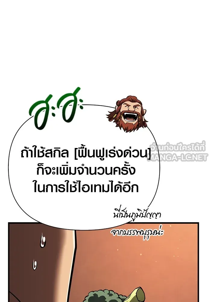 เอาชีวิตรอดในเกมฉบับคนเถื่อน ตอนที่ 54 รอดกลับมา รูปที่ 54