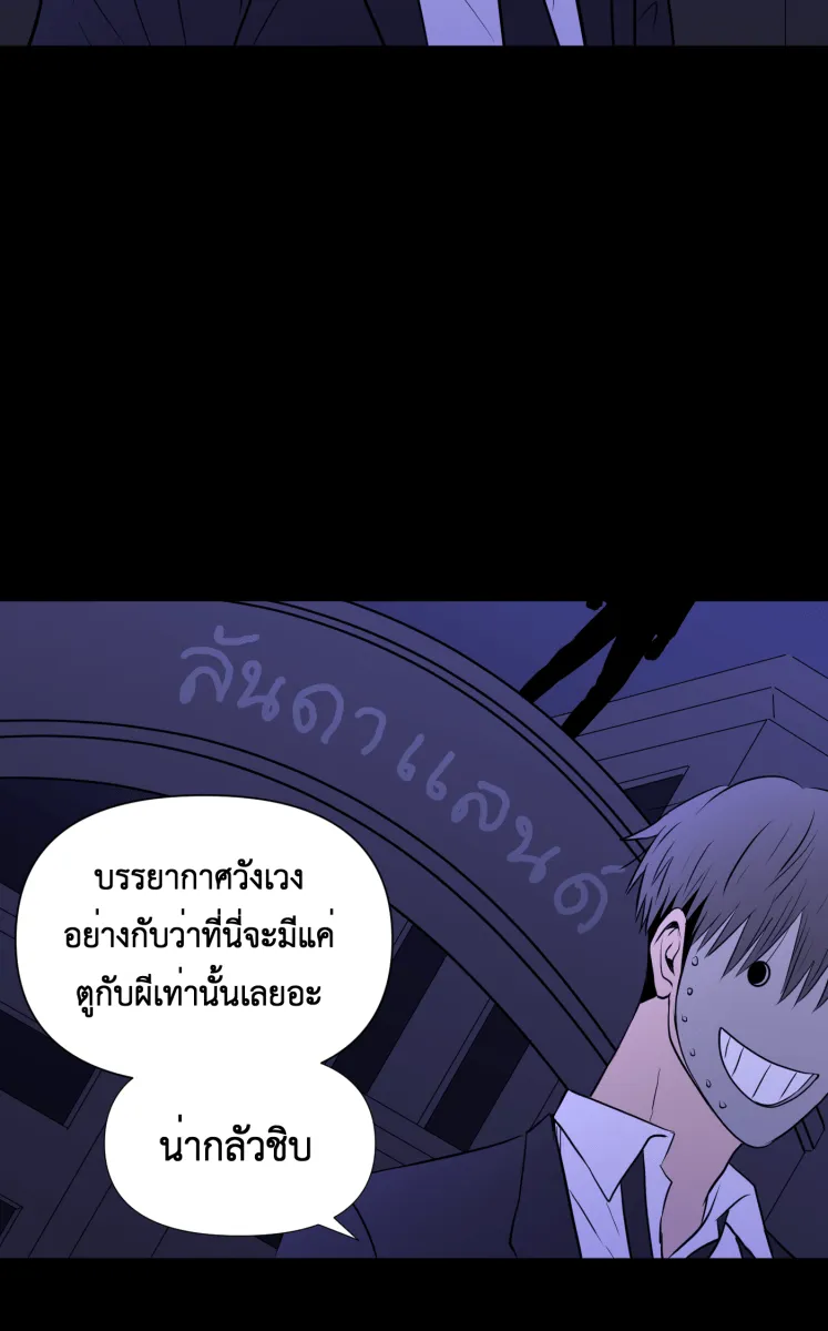 Hunter Game ตอนที่ 85  ที่อยากปกป้องไว้ รูปที่ 4