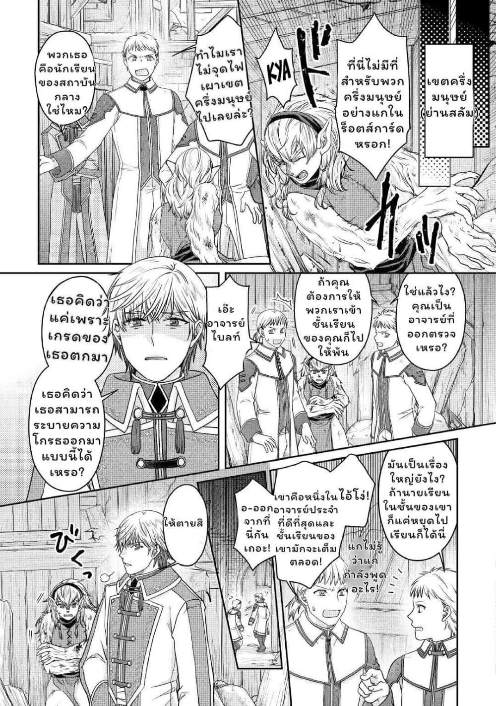 Manga-lc-com อ่านมังงะ อ่านการ์ตูน ออนไลน์ ฟรี Tsuki ga Michibiku Isekai Douchuu ตอนที่ 1 2 3 4 5 6 7 8 9 10 11 12 13 14 ฟรี ไม่มีโฆษณา Manga-lc - อ่าน มังงะ อ่าน การ์ตูน ออนไลน์ อ่านมังงะ ฟรี