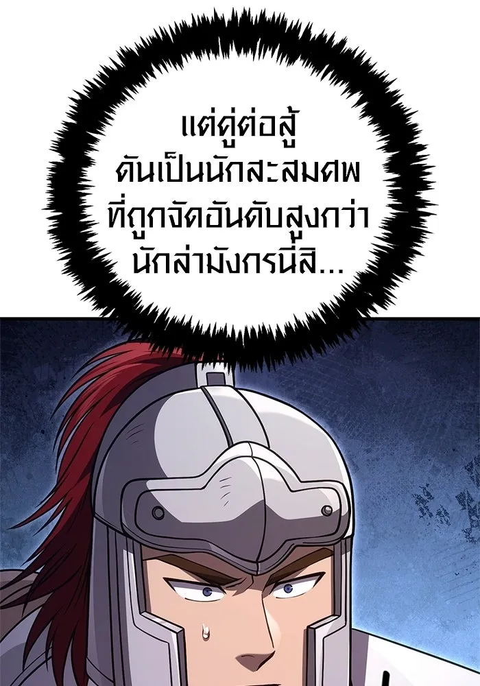 เอาชีวิตรอดในเกมฉบับคนเถื่อน ตอนที่ 136 หึหึหึ รูปที่ 185