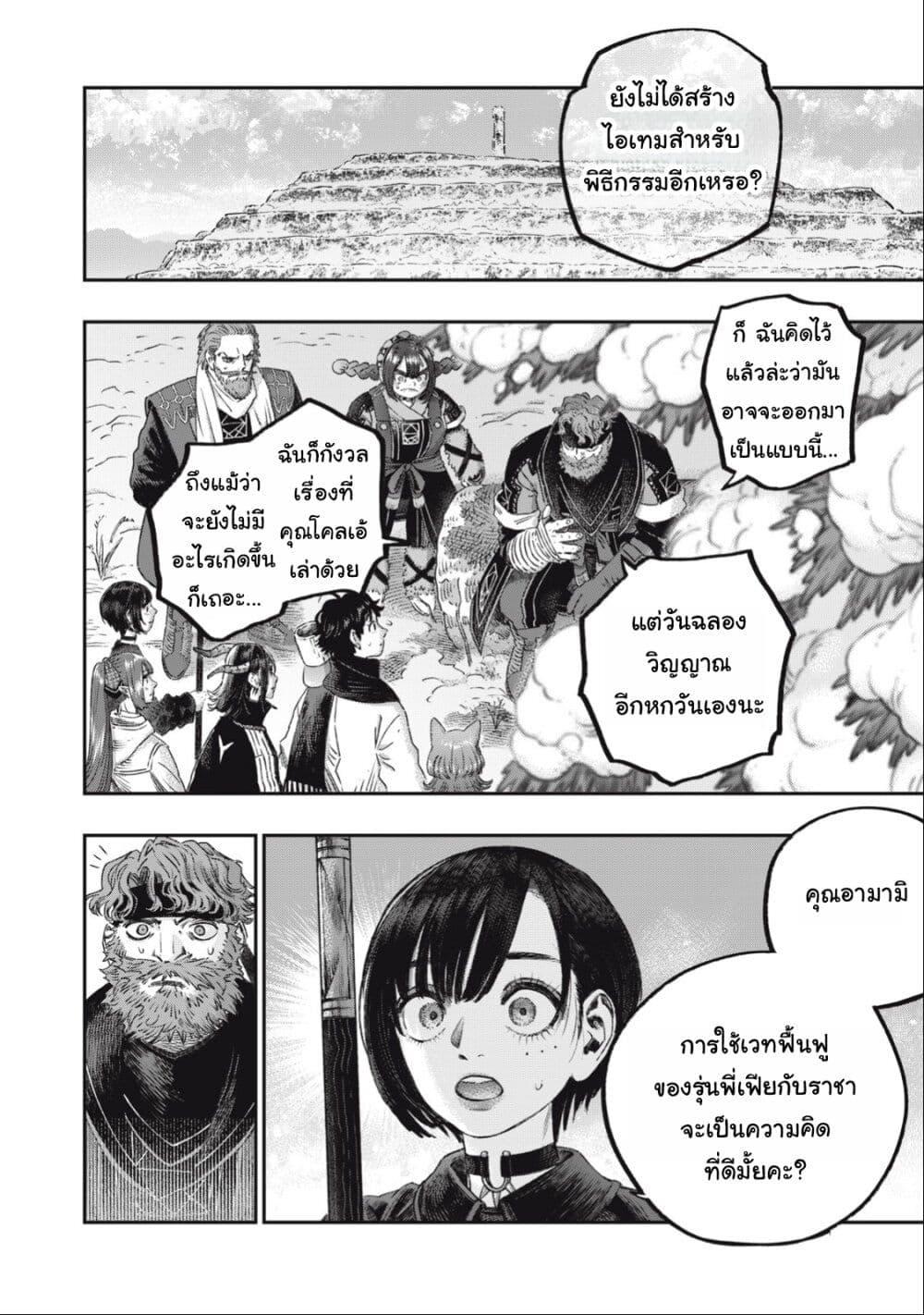 Manga-lc-com อ่านมังงะ อ่านการ์ตูน ออนไลน์ ฟรี Koudo ni Hattatsu Shita Igaku wa Mahou to Kubetsu ga Tsukanai ตอนที่ 1 2 3 4 5 6 7 8 9 10 11 12 13 14 ฟรี ไม่มีโฆษณา Manga-lc - อ่าน มังงะ อ่าน การ์ตูน ออนไลน์ อ่านมังงะ ฟรี