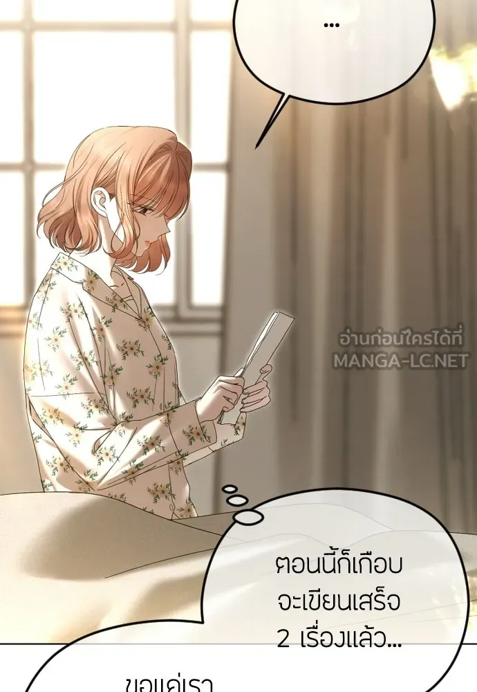 วิธีหนีตายจากนิยายโรคจิต ตอนที่ 94 รูปที่ 12