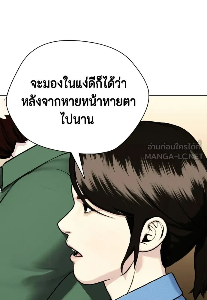 หมาหัวเน่าเก๋าเกินไป ตอนที่ 178 รูปที่ 78
