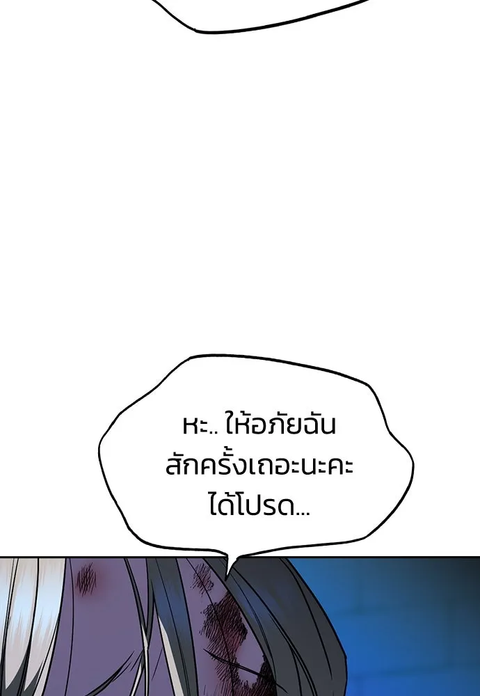 รักแล้วห้ามเลิก ตอนที่ 19 รูปที่ 163