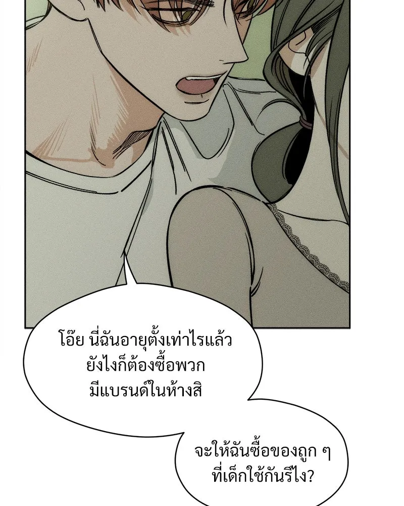 บุปผารุ่มราคะ ตอนที่ 3 รูปที่ 97