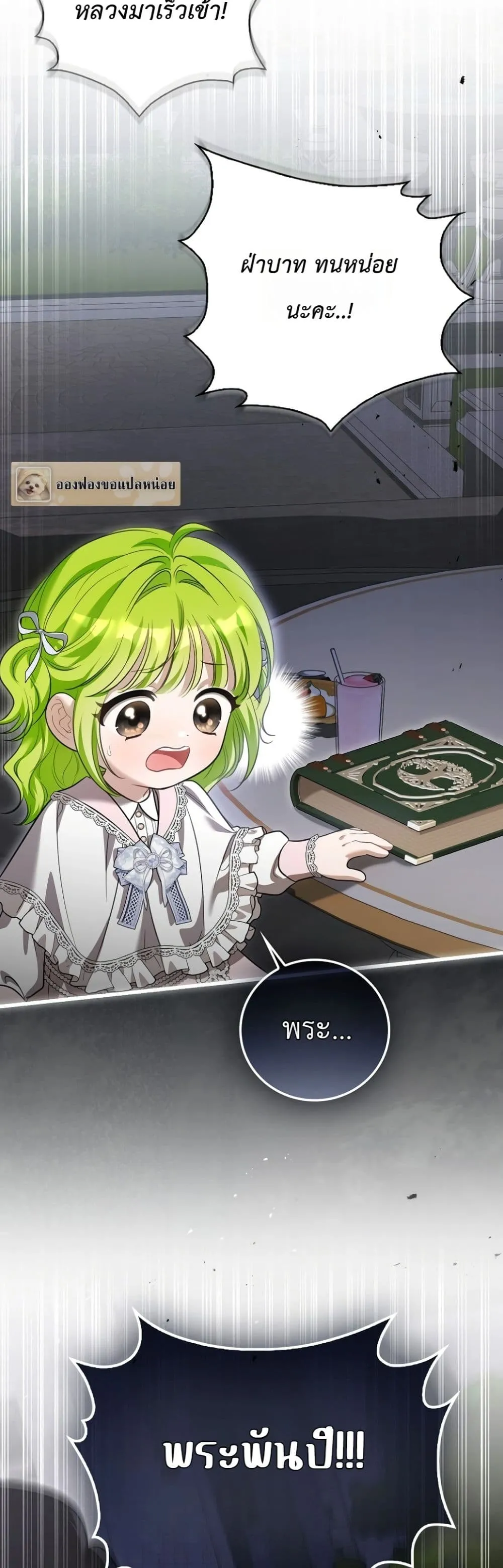 Manga-lc-com อ่านมังงะ อ่านการ์ตูน ออนไลน์ ฟรี The Baby Sprout Blooming in the Villainous Duke’s Family ตอนที่ 1 2 3 4 5 6 7 8 9 10 11 12 13 14 ฟรี ไม่มีโฆษณา Manga-lc - อ่าน มังงะ อ่าน การ์ตูน ออนไลน์ อ่านมังงะ ฟรี
