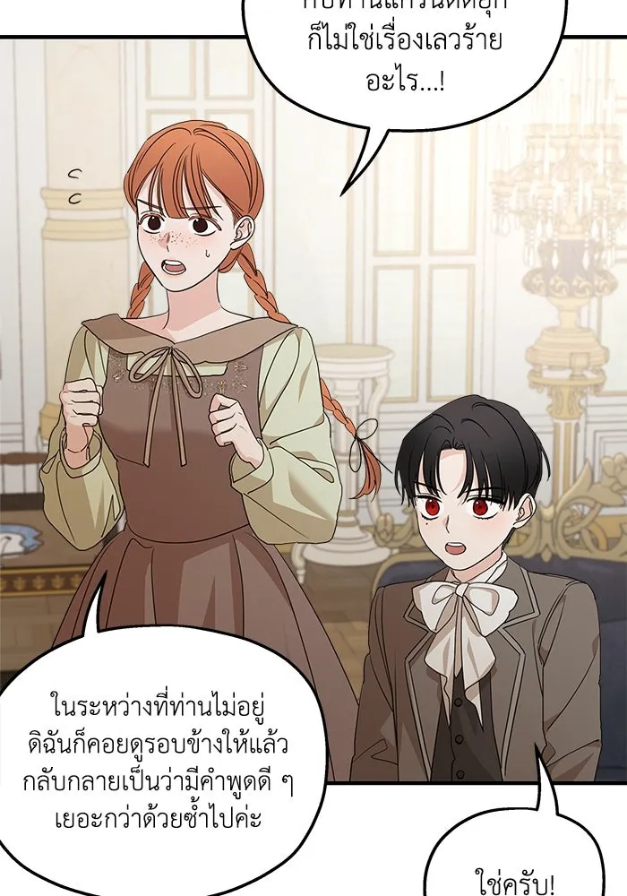 ครอบครัวสามีเห็นทีจะคลั่งรัก ตอนที่ 102 รูปที่ 64