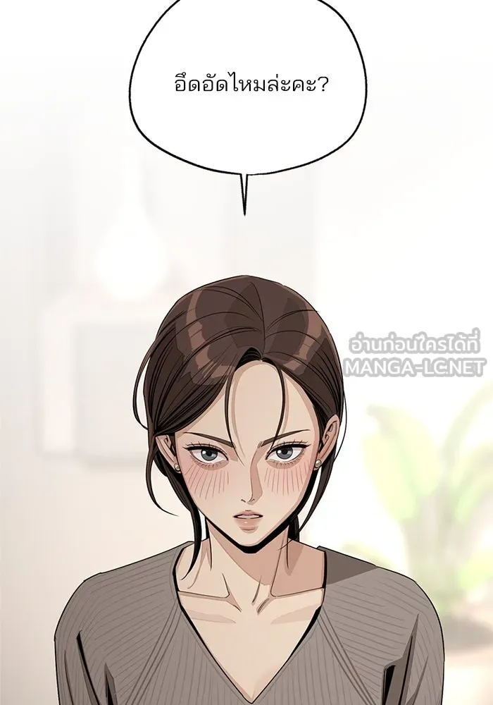 ความรักของอิซอบ ตอนที่ 77 รูปที่ 84