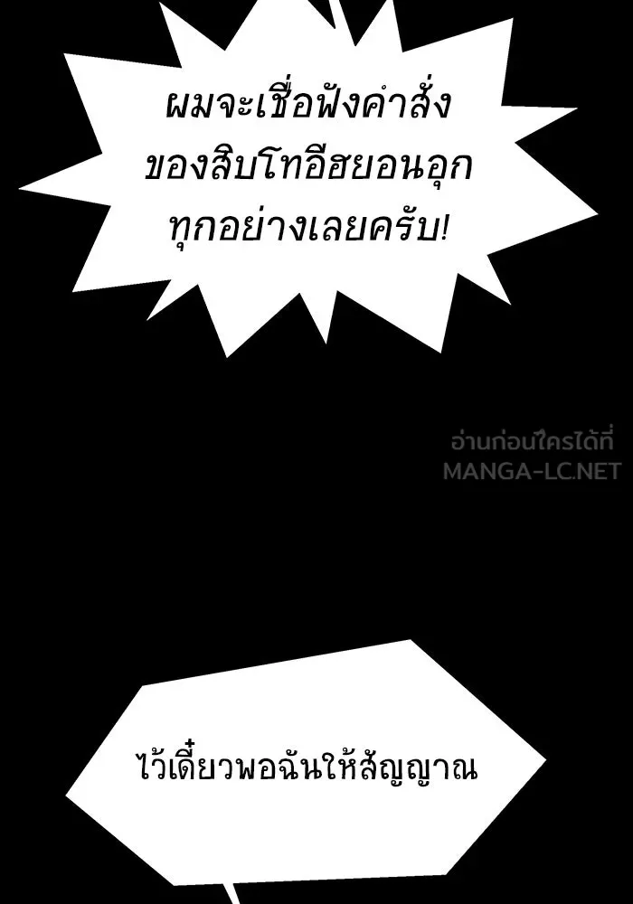 เพลเยอร์นักกินเหล็ก ตอนที่ 7 รูปที่ 150