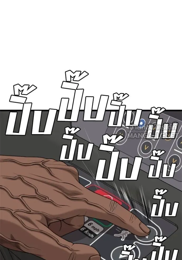 bad guy ตอนที่ 218 รูปที่ 18
