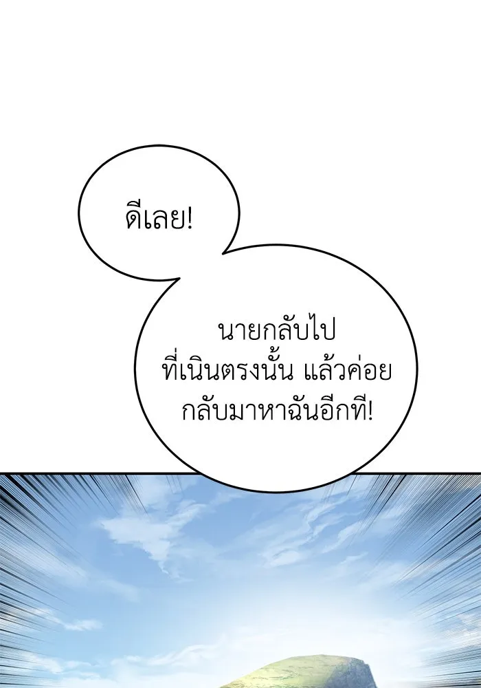 ยอดนักดาบผู้โอบอุ้มดารา ตอนที่ 31 รูปที่ 118