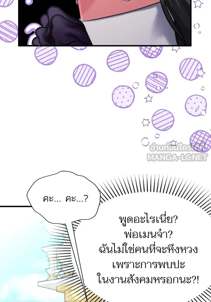 แด่ตัวละครโปรดที่ถูกทิ้ง ตอนที่ 78 รูปที่ 75