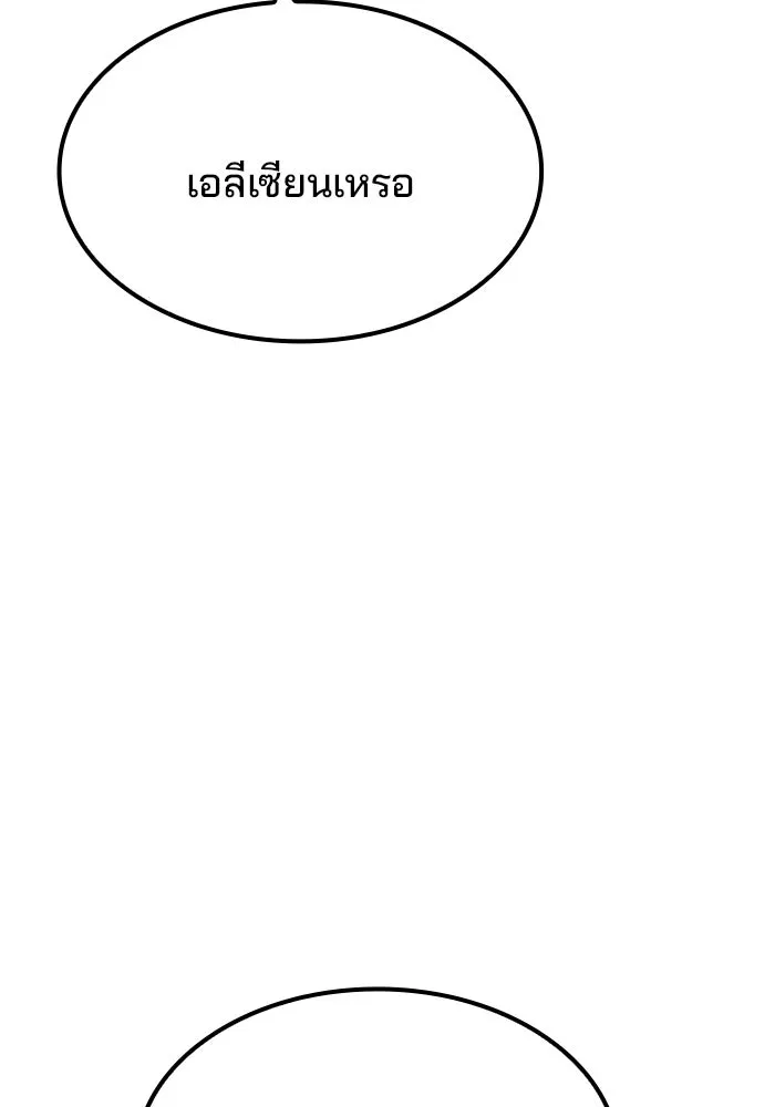 ครัวจอมเวท ตอนที่ 50 รูปที่ 143