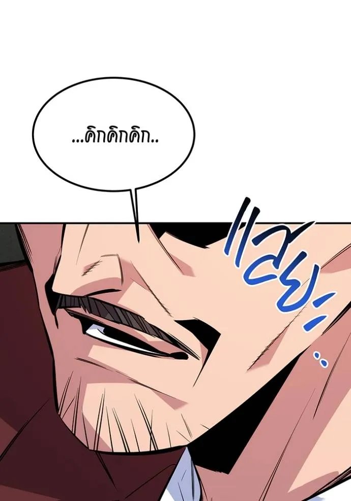 แยกร่าง ล่าอัตโนมัติ ตอนที่ 105 รูปที่ 107