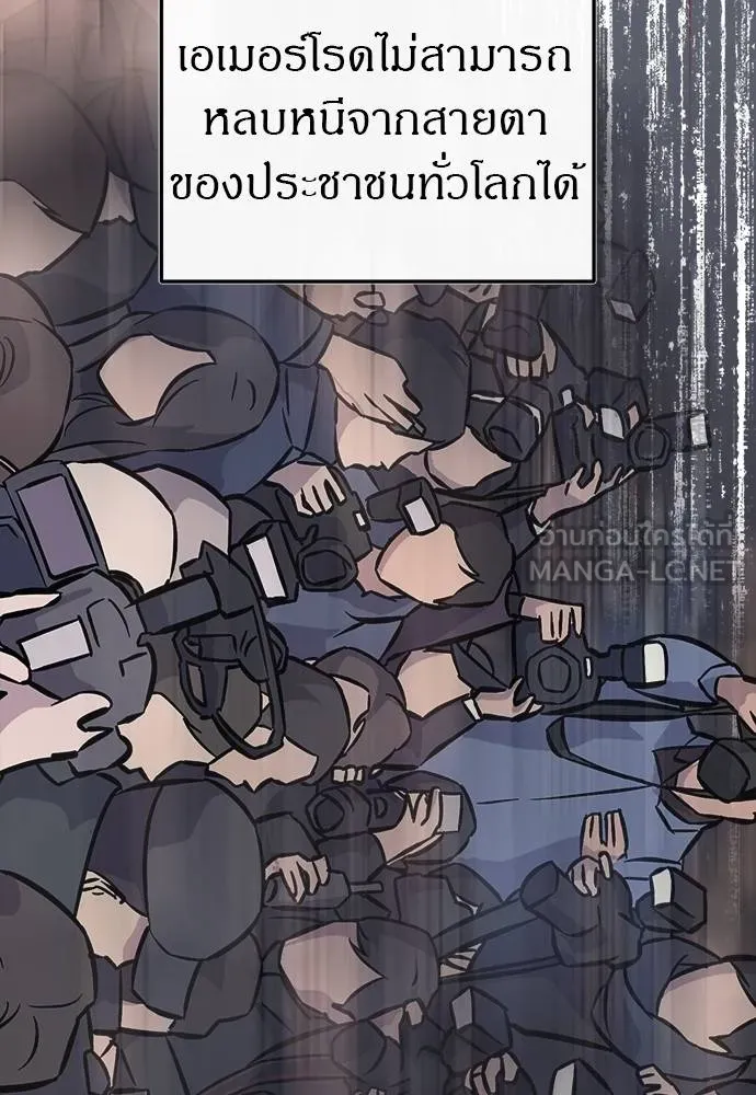 ปฏิบัติการลับบุกโรงเ ตอนที่ 87 รูปที่ 27