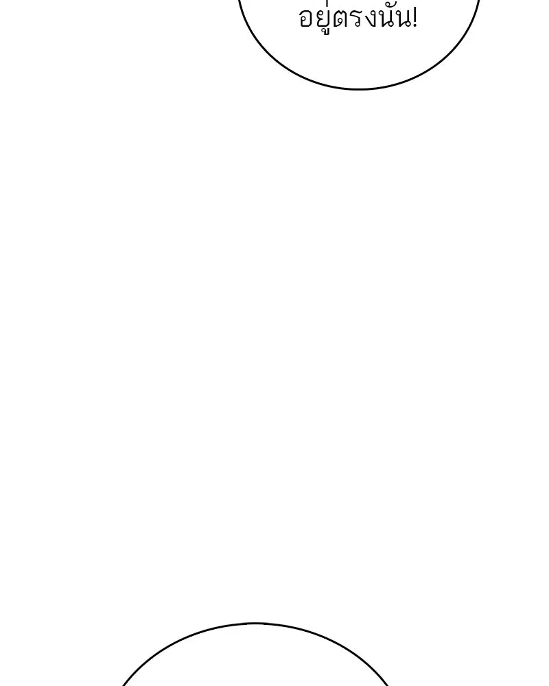 สุดยอดเทรนเนอร์แห่งยุทธภพ ตอนที่ 53 ตกหลุมรัก รูปที่ 13