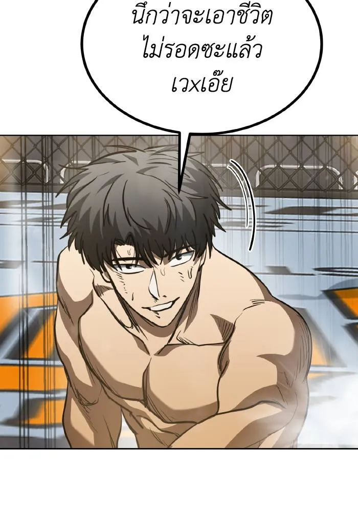 ราชาแห่งอ็อกทากอน ตอนที่ 79 รูปที่ 98