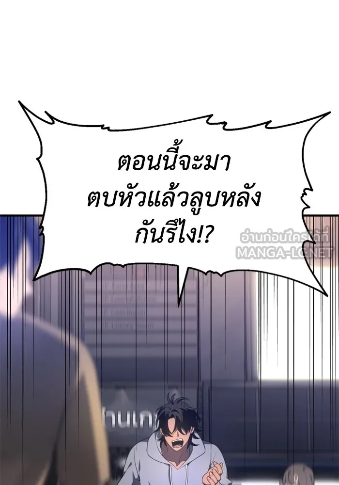 อดีตบอสหอคอย ตอนที่ 12 รูปที่ 180