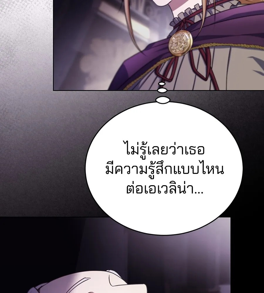 ทางหลุดพ้นของนักบุญลวง ตอนที่ 26 รูปที่ 8