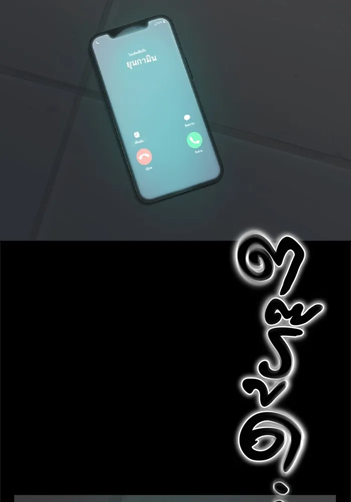 Study Group ตอนที่ 2 ในฐานะครู...! รูปที่ 188