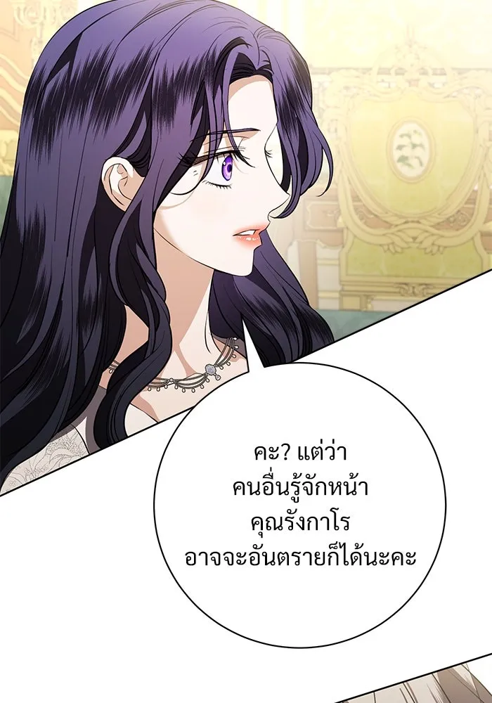 แด่ชู้รักของสามี ตอนที่ 84 รูปที่ 94