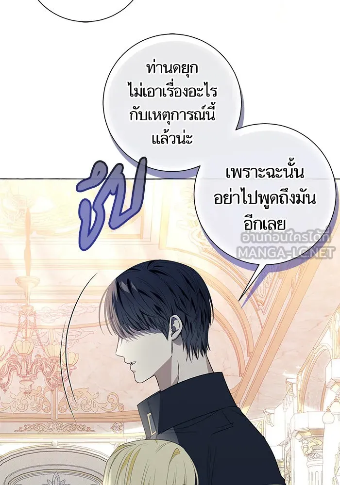 นึกว่าเป็นอิเซไคธรรมดา ตอนที่ 18 รูปที่ 60