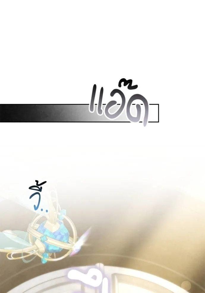 เจ้าสาวอัคนีดำ ตอนที่ 65 รูปที่ 119