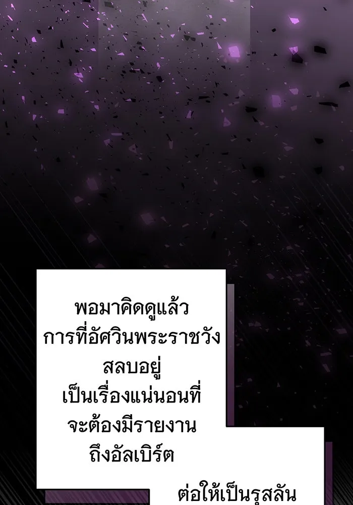 นางร้ายที่ไหนจะมีคุณธรรม ตอนที่ 80 รูปที่ 16