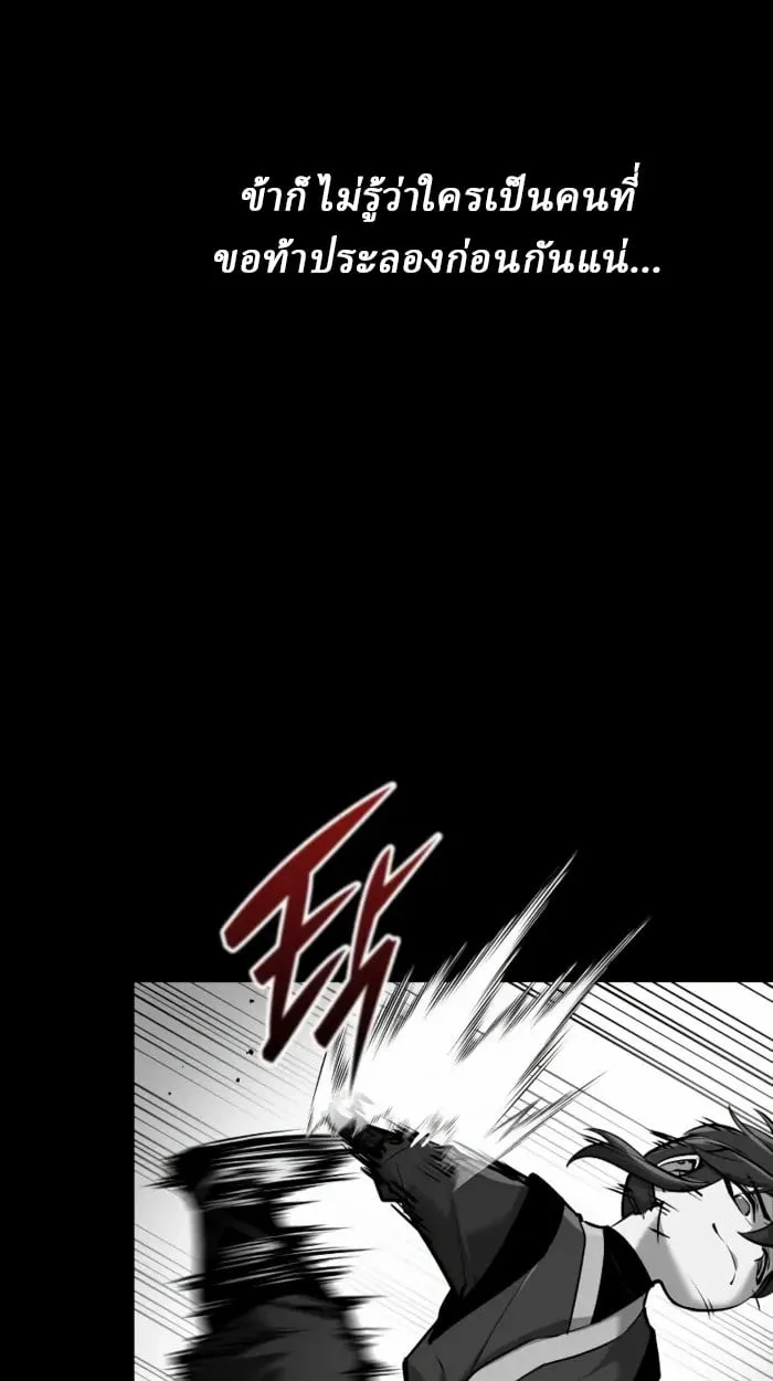 Rebirth of the Divine Demon การหวนค_นของมารสวรรค_ผ_พ_ช_ตใต_หล_า ตอนที่ ตอนที่ 2 รูปที่ 85