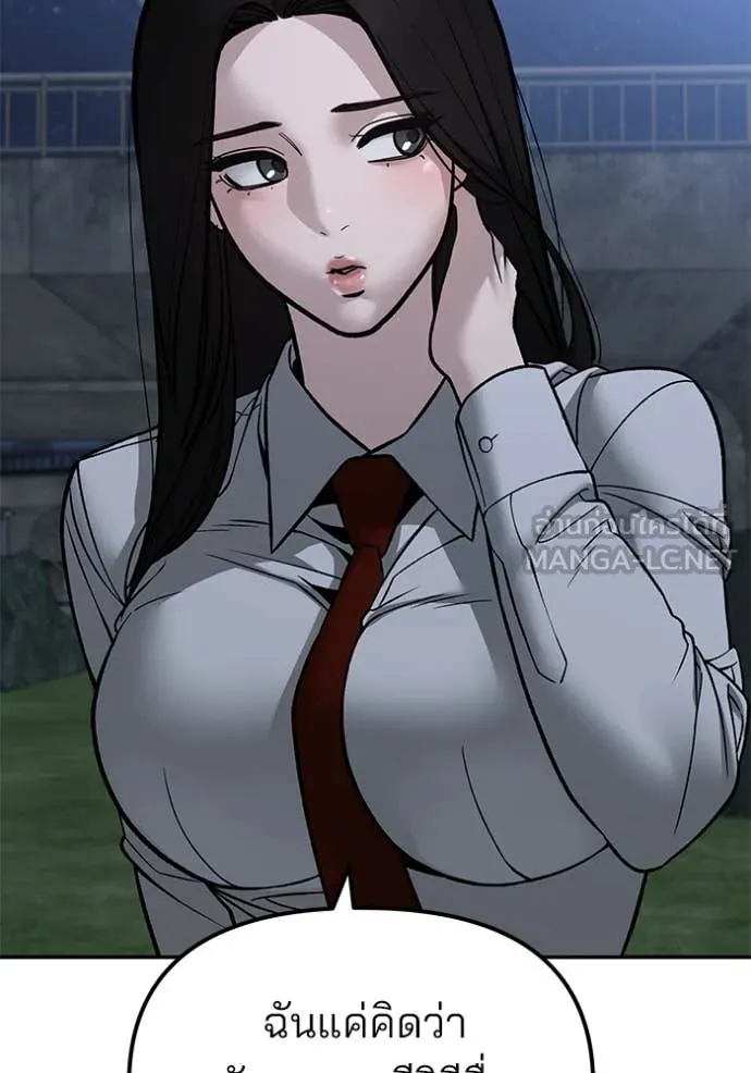 เลวฟาดเลว ตอนที่ 140 รูปที่ 113