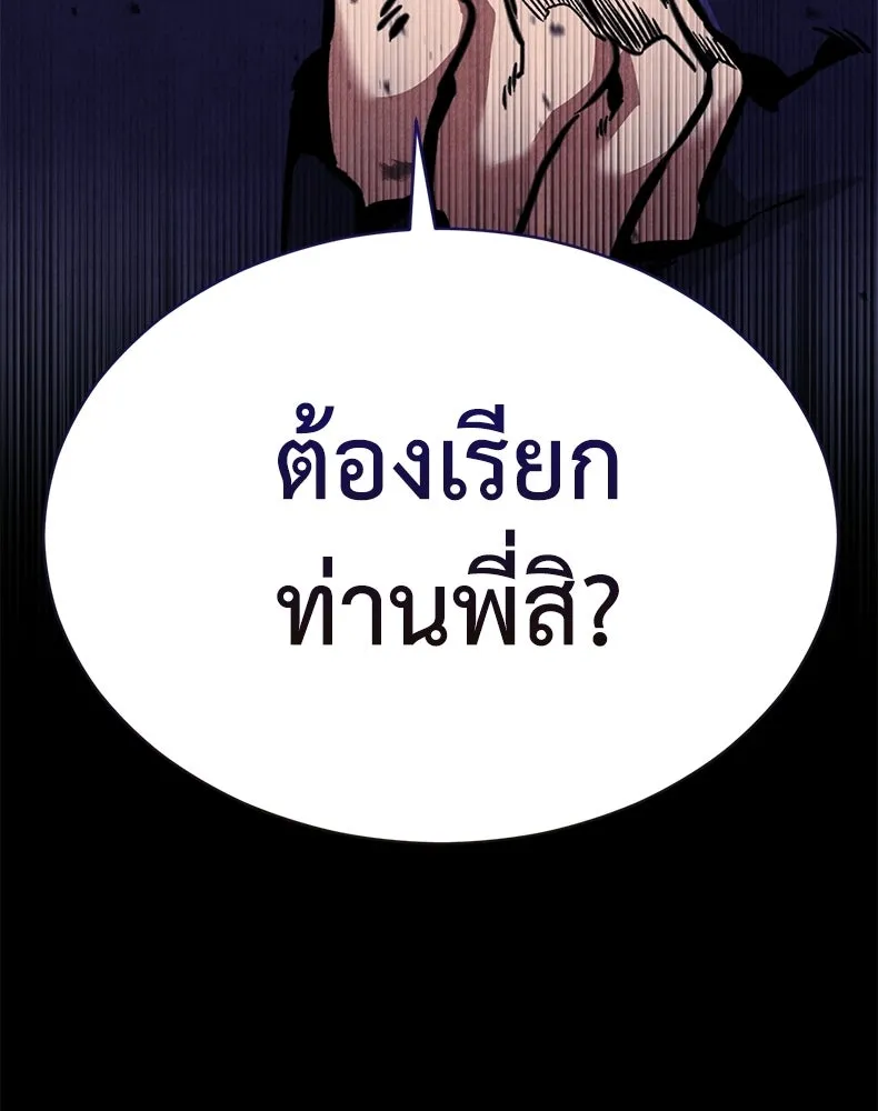 กำปั้นราชันคืนชีพ ตอนที่ 3 รูปที่ 190