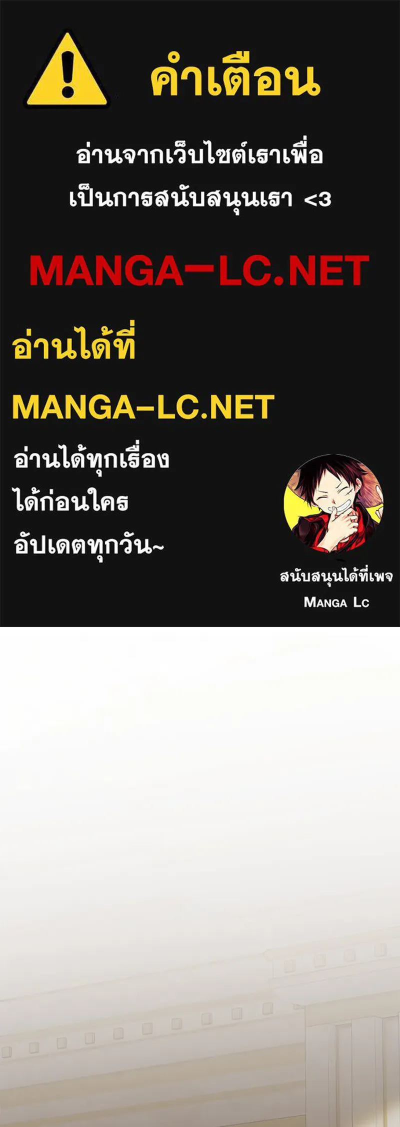 ขอบคุณที่หักหลัง ตอนที่ 16 รูปที่ 1