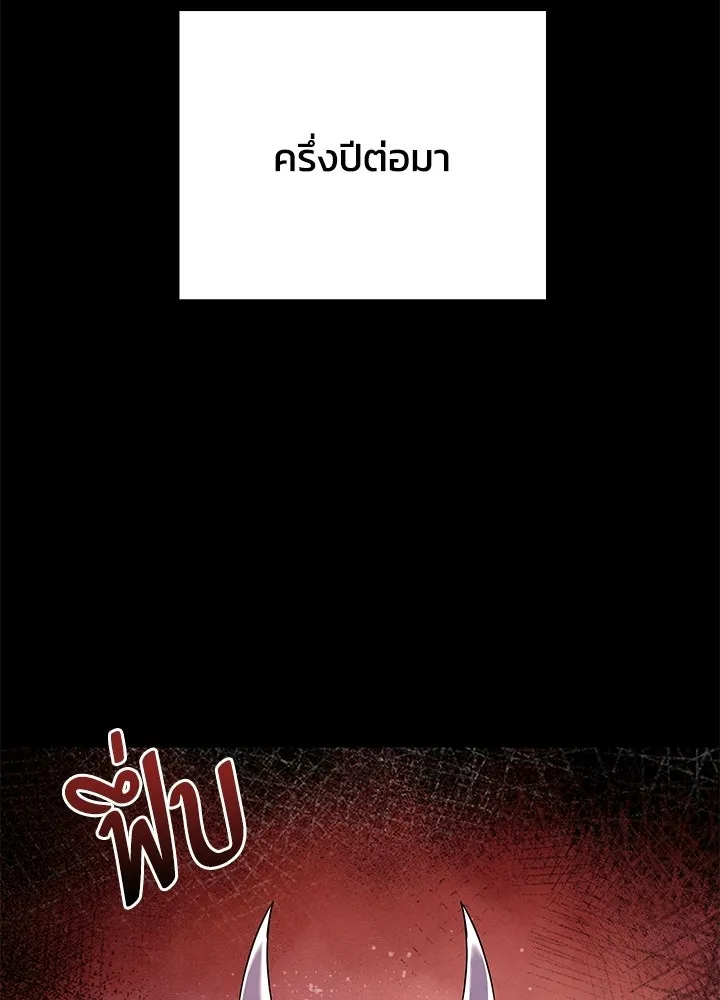 คืนแห่งโทแกบี ตอนที่ 125 รูปที่ 106