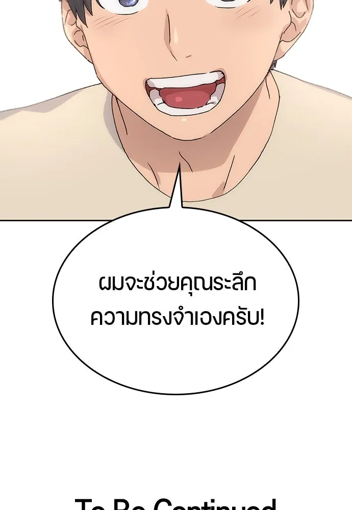 ตั้งแคมป์ฮีลใจในต่างโลก ตอนที่ 2 รูปที่ 149