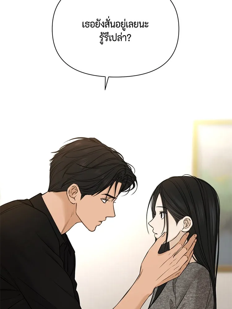 เพียงรุ่งอรุณ ตอนที่ 50 รูปที่ 74