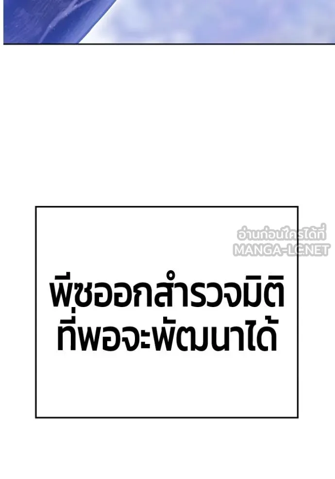 +99 ท่อนไม้ ตอนที่ 169 รูปที่ 355