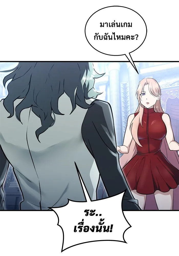 อูเร็ค มาซิโน่ ตอนที่ 3 โอน้อยออก รูปที่ 91