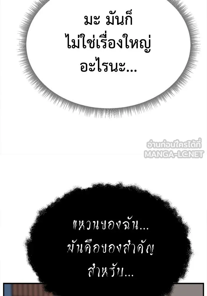 ช่วยเปลี่ยนฉันที ตอนที่ 335. ซีซัน 3 โคดกซู 7 รูปที่ 132