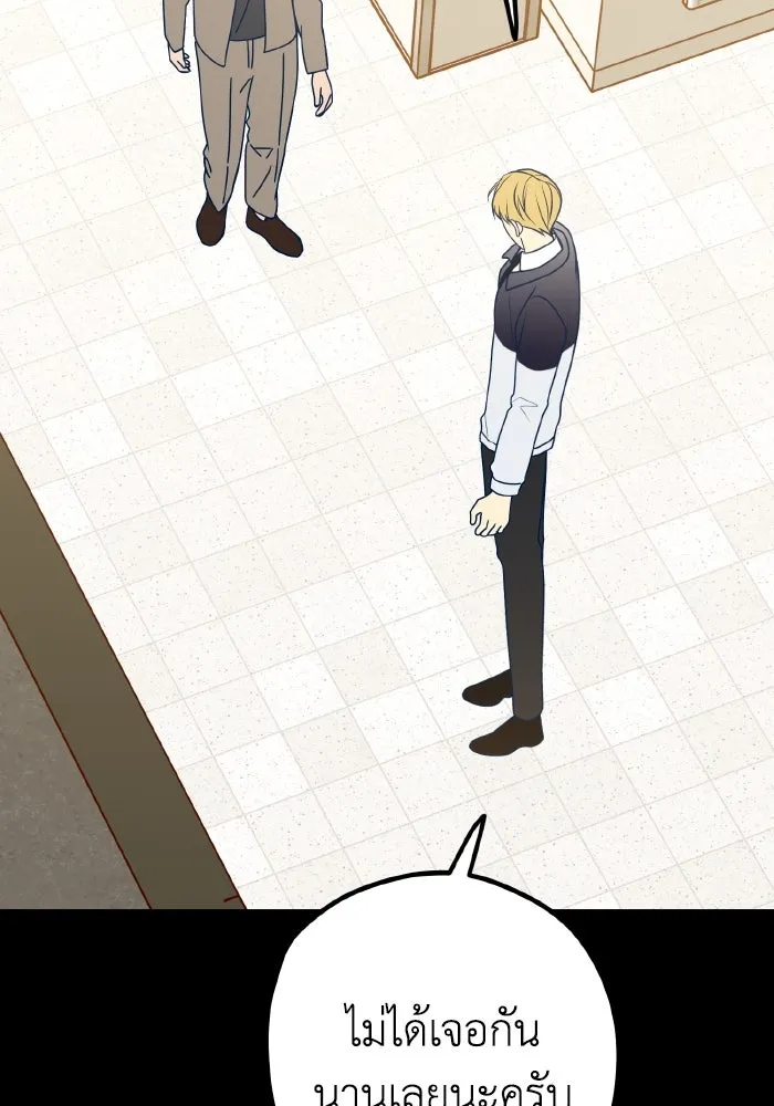 รักนี้ไม่มีรีไซเคิล ตอนที่ 86 รูปที่ 62