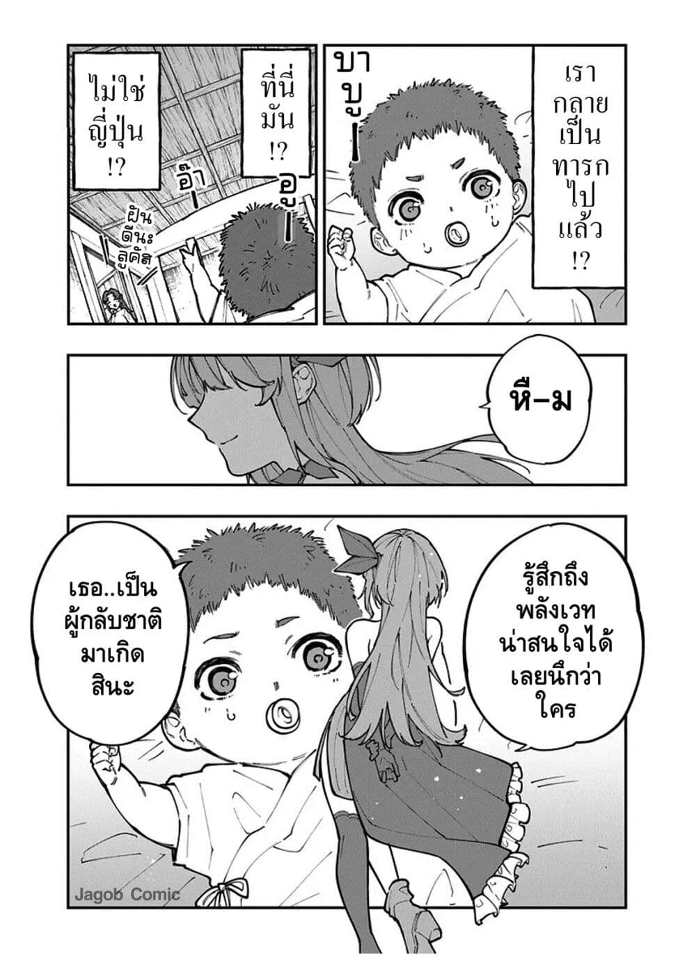 Manga-lc-com อ่านมังงะ อ่านการ์ตูน ออนไลน์ ฟรี Sekkaku Nouka ni Tensei shitanode Yuusha wa Mezashimasen ตอนที่ 1 2 3 4 5 6 7 8 9 10 11 12 13 14 ฟรี ไม่มีโฆษณา Manga-lc - อ่าน มังงะ อ่าน การ์ตูน ออนไลน์ อ่านมังงะ ฟรี