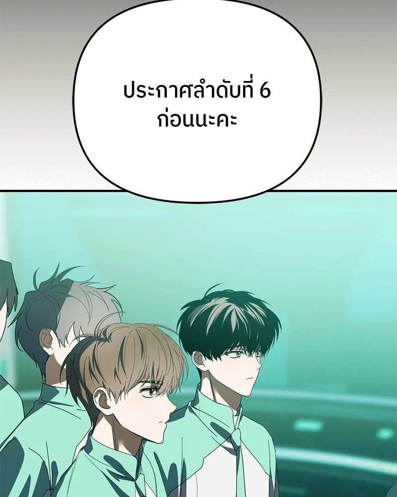 ย้อนเวลามาเป็นมักเน่ ตอนที่ 48 รูปที่ 86