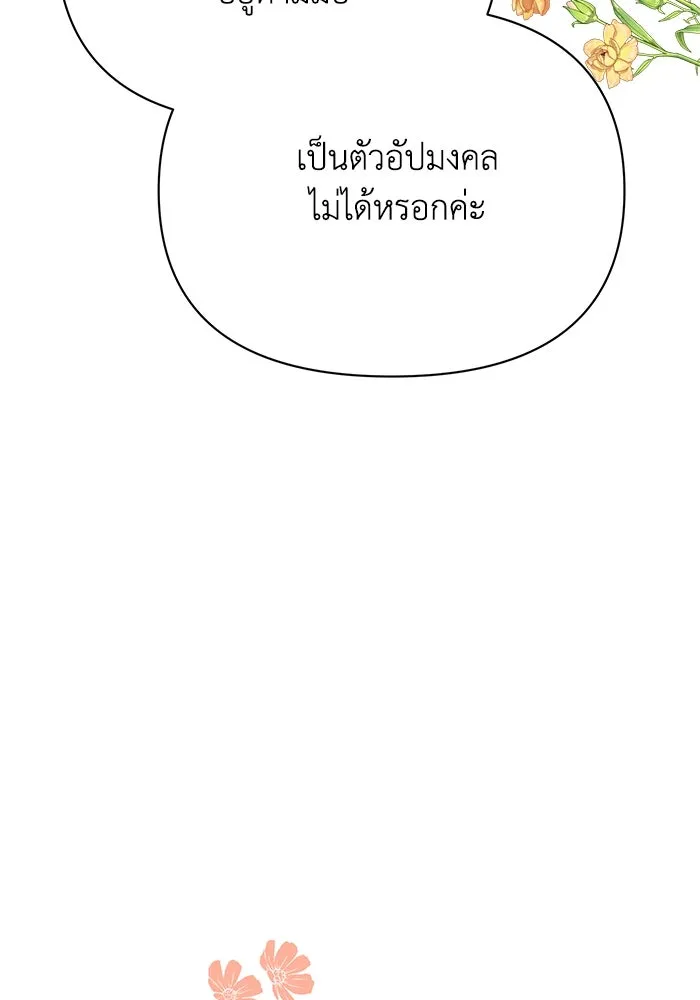 แอชสตาร์ต ตอนที่ 32 รูปที่ 16